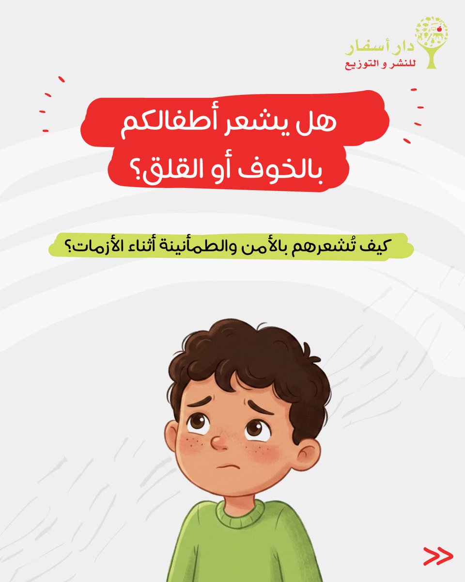 دار أسفار DarAsfar tweet media