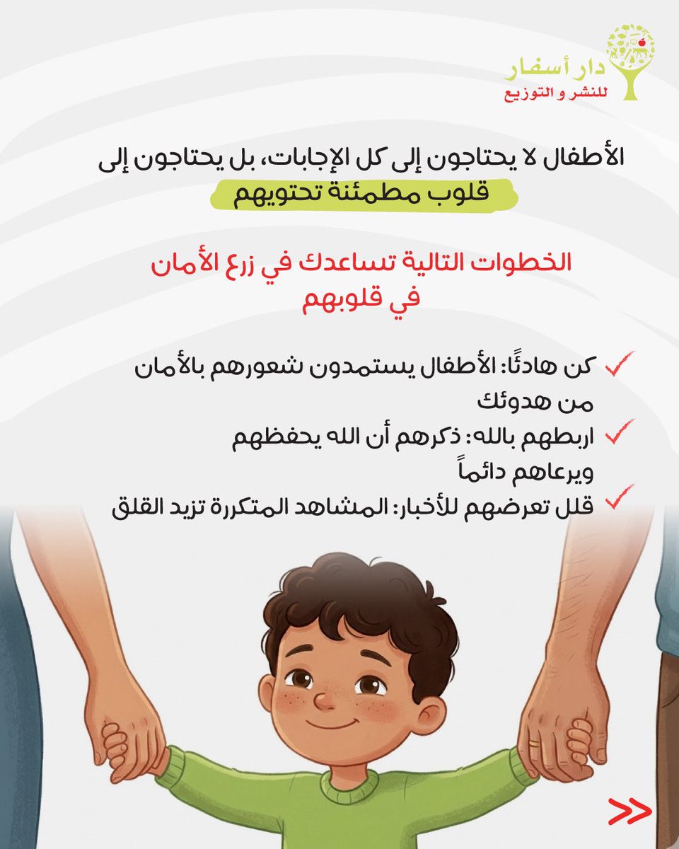 دار أسفار DarAsfar tweet media