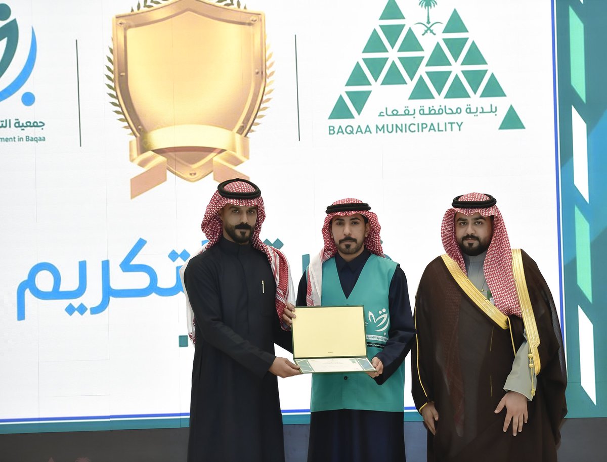 جمعية التنمية الأهلية ببقعاء tweet media