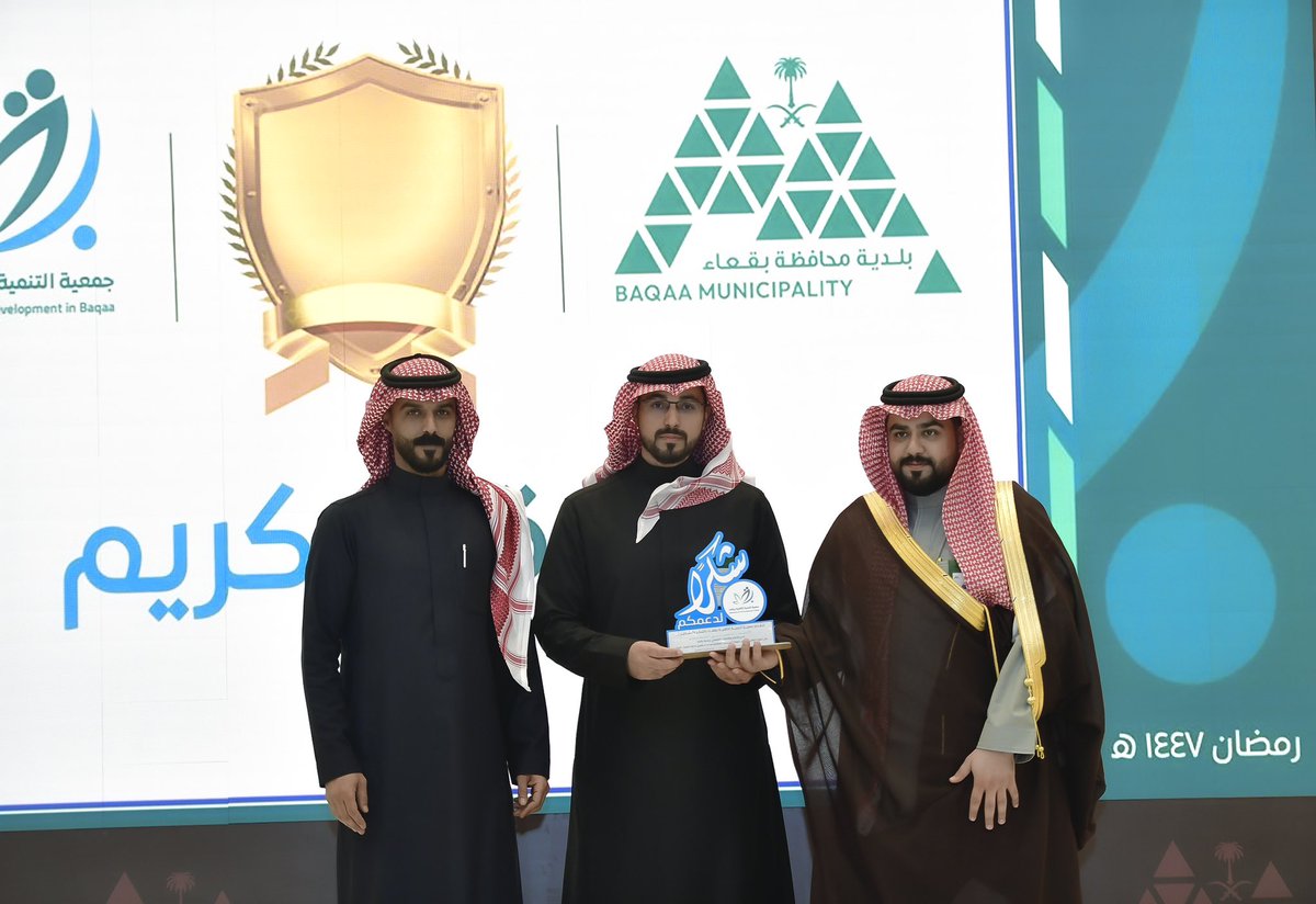 جمعية التنمية الأهلية ببقعاء tweet media