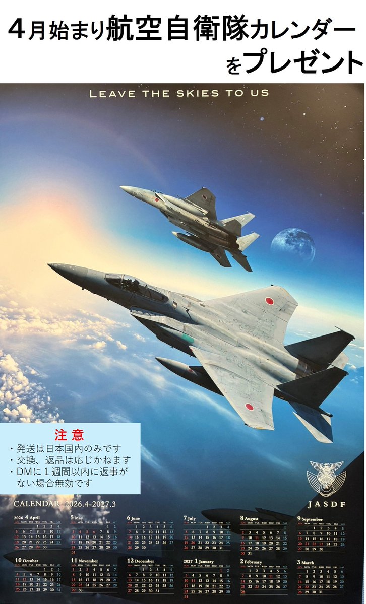 自衛隊福岡地方協力本部 tweet media