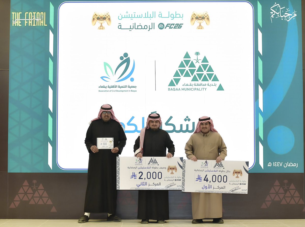 جمعية التنمية الأهلية ببقعاء tweet media