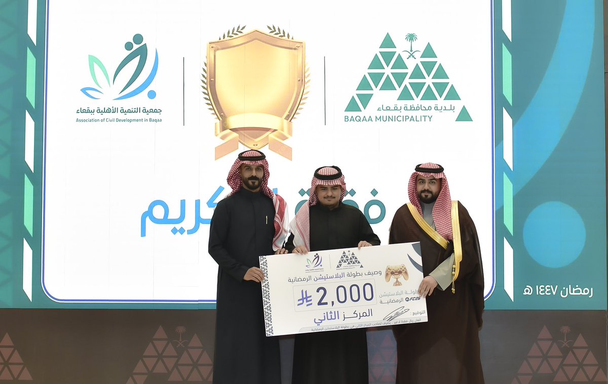 جمعية التنمية الأهلية ببقعاء tweet media