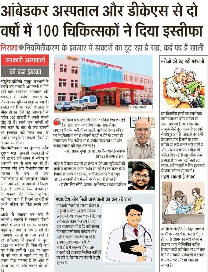 Voice of Chhattisgarh tweet media