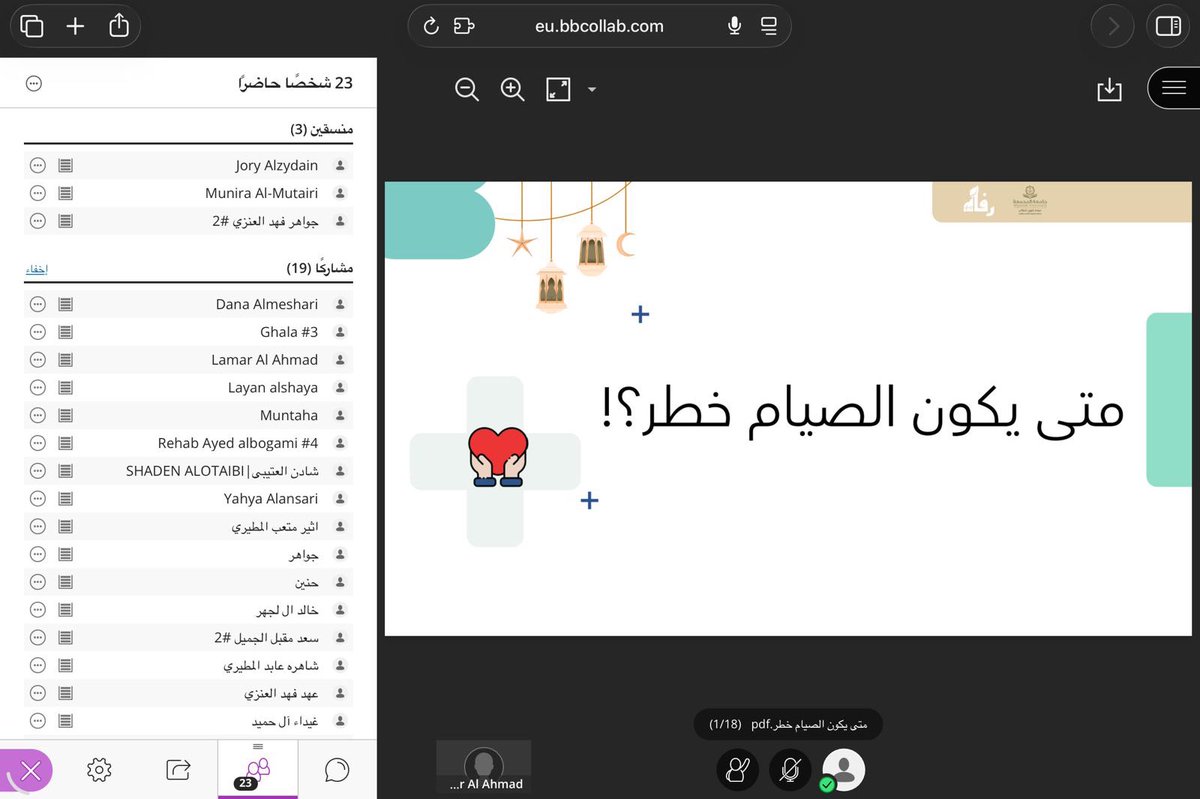 RafahMU's tweet photo. بحمدالله اختتم النادي دورة  
« متى يكون الصيام خطرًا ؟ 🌙»

هدفت الدورة لرفع الوعي بصيام آمن وصحي 
سعدنا بحضوركم وتفاعلكم

وشكرًا لجميع من حضر وساهم في إنجاحها 🌱

#تطوع_بعطاء_وازرع_اثرا
#نادي_رفاه_التطوعي_الصحي
#من_الأندية_يصنع_الاثر
#عمادة_شؤون_الطلاب https://t.co/SLygIGsWzJ