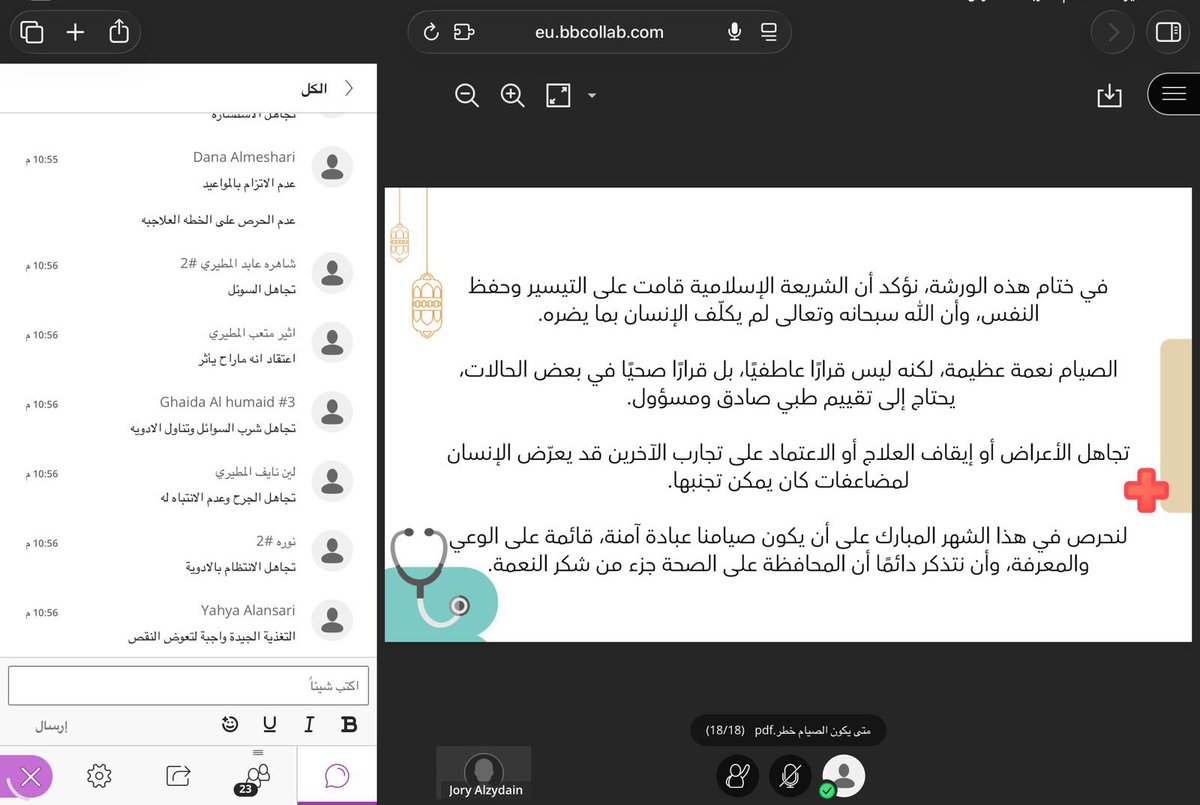 RafahMU's tweet photo. بحمدالله اختتم النادي دورة  
« متى يكون الصيام خطرًا ؟ 🌙»

هدفت الدورة لرفع الوعي بصيام آمن وصحي 
سعدنا بحضوركم وتفاعلكم

وشكرًا لجميع من حضر وساهم في إنجاحها 🌱

#تطوع_بعطاء_وازرع_اثرا
#نادي_رفاه_التطوعي_الصحي
#من_الأندية_يصنع_الاثر
#عمادة_شؤون_الطلاب https://t.co/SLygIGsWzJ