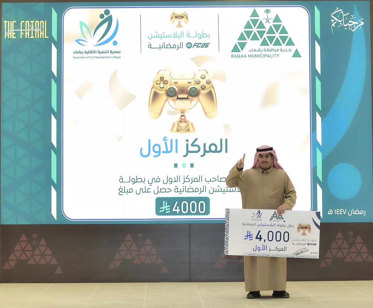 جمعية التنمية الأهلية ببقعاء tweet media