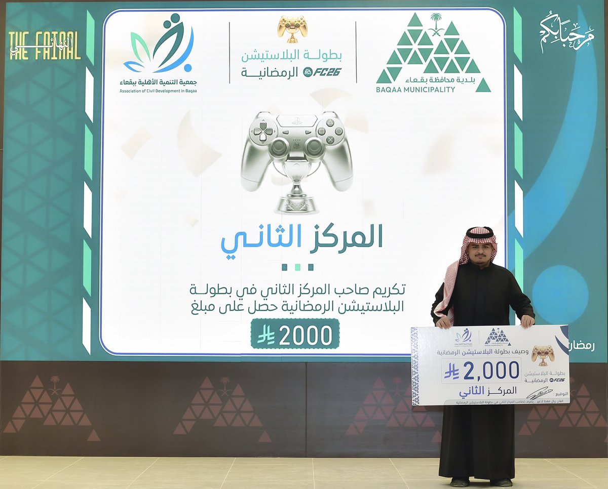 جمعية التنمية الأهلية ببقعاء tweet media