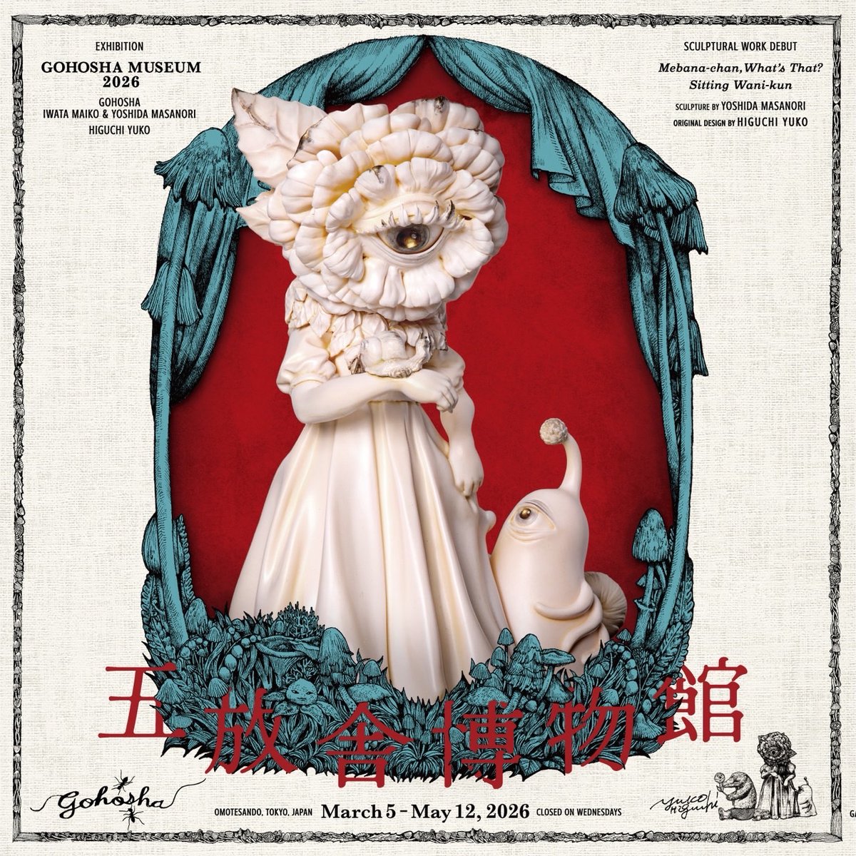 Yuko higuchi ヒグチユウコ (@nekonoboris) / Posts / X