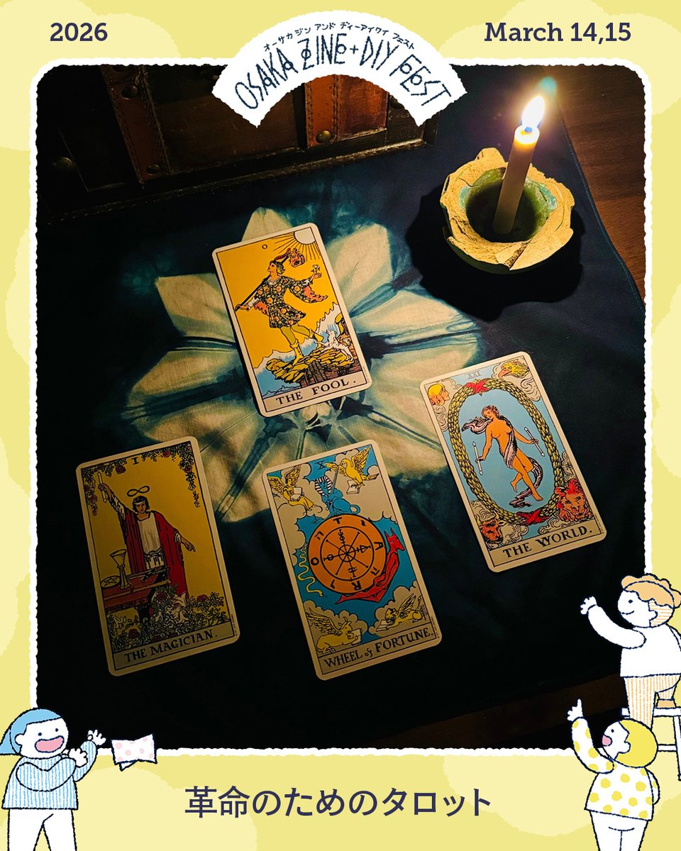 Osaka Zine + DIY Fest @ozdfest.bsky.social tweet media