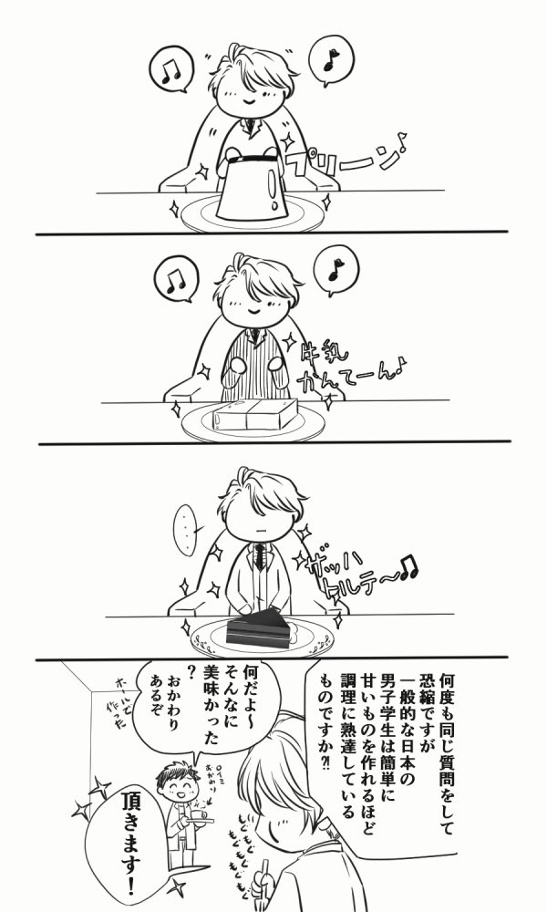 #宝石商リチャード氏の謎鑑定

を読むとロイミが飲みたくなるっていうコメントが多いけど
私はプリンが作りたくなる🍮🐶😁