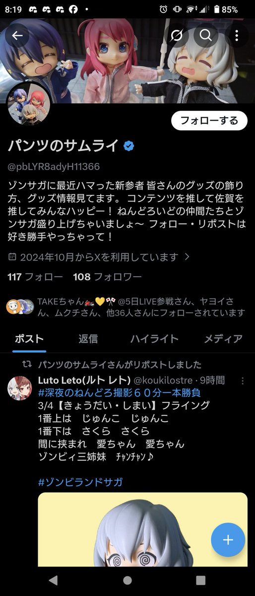 佐賀のオフろ屋さん(オフ会告知用アカウント) tweet media