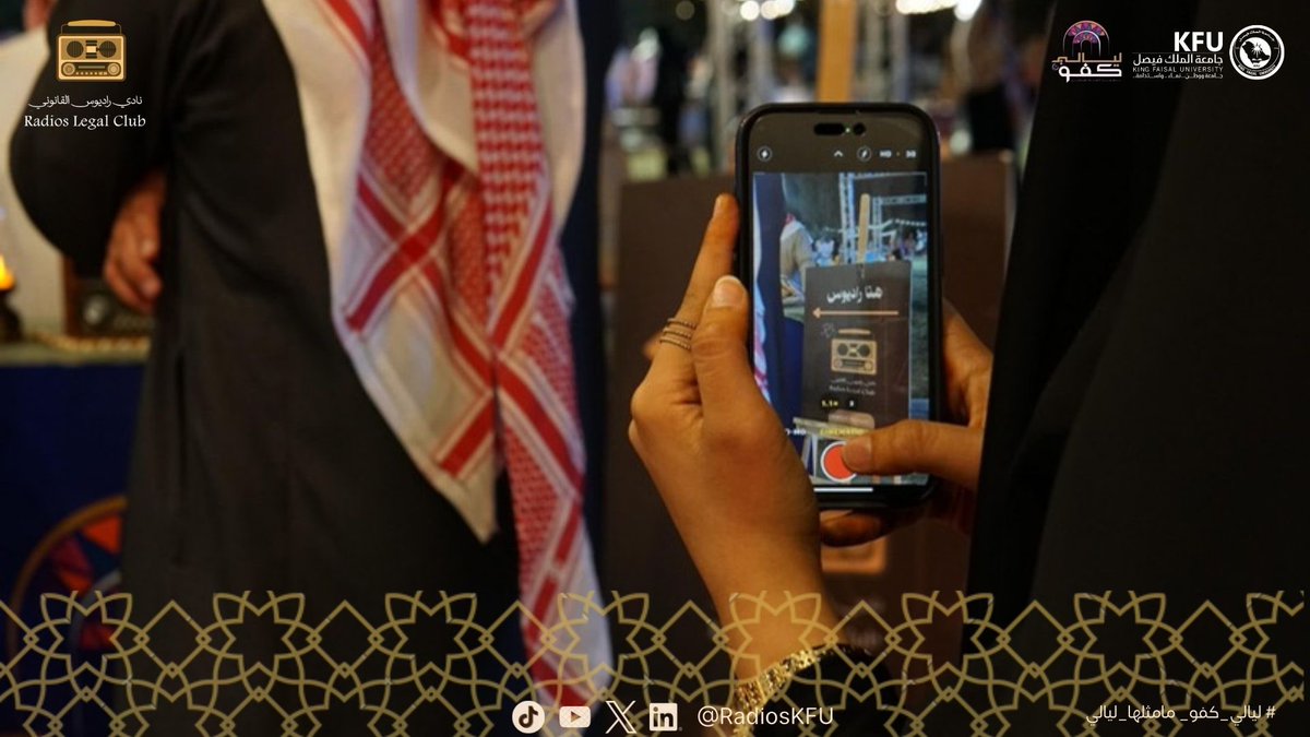 نادي راديوس القانوني tweet media