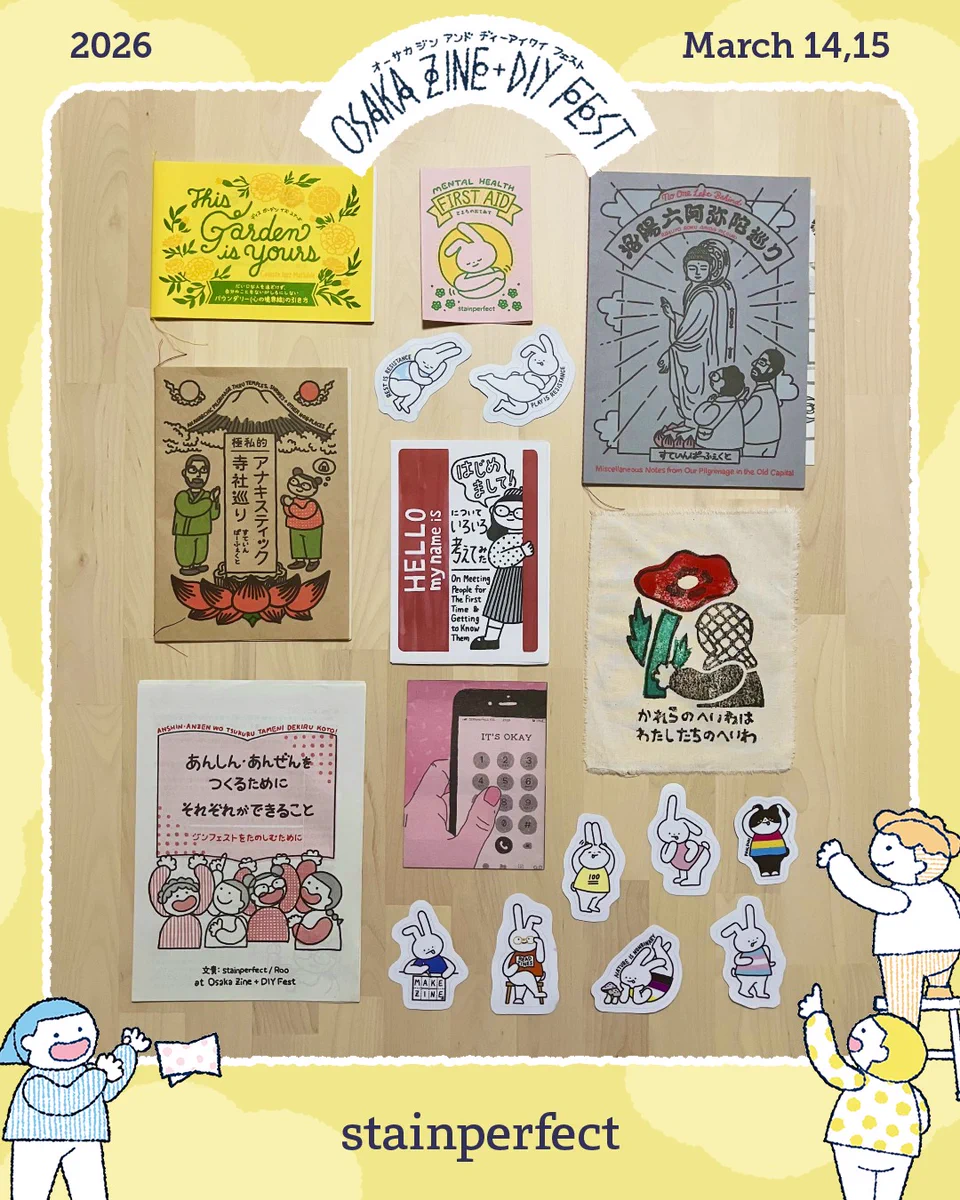 Osaka Zine + DIY Fest @ozdfest.bsky.social on X: 