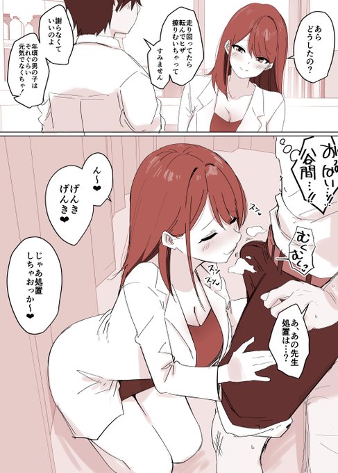 適切な処置に定評のある保健室の先生 