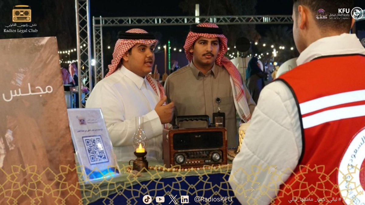 نادي راديوس القانوني tweet media