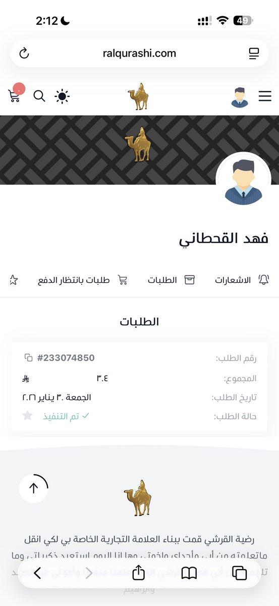 Eng_Algahani's tweet photo. @radiahalqurashi @binmogsn طلبي برقم # 233074850 من تاريخ ٣٠ يناير ٢٠٢٦ لم يصل الى الان علما حاولت التواصل معاكم على الواتساب و الاتصال و لم يقم احد بالرد علي. 
ارجوا إفادتي بحالة الصحيحة للطلب
علما ان الحالة على موقعكم "تم التنفيذ" بينما الحالة في RedBox “ في انتضار التاجر تسليم الشحنة"

في انتضار الرد https://t.co/HHs8YuM9MQ