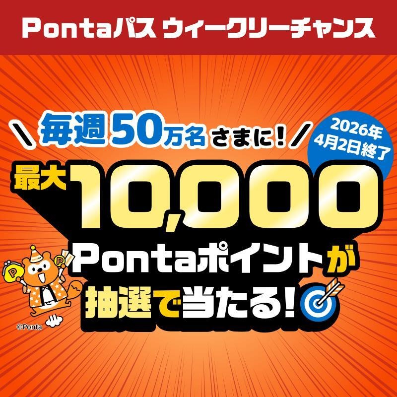 Pontaパス（旧：auスマートパス） (@smartpass_au) / Posts / X