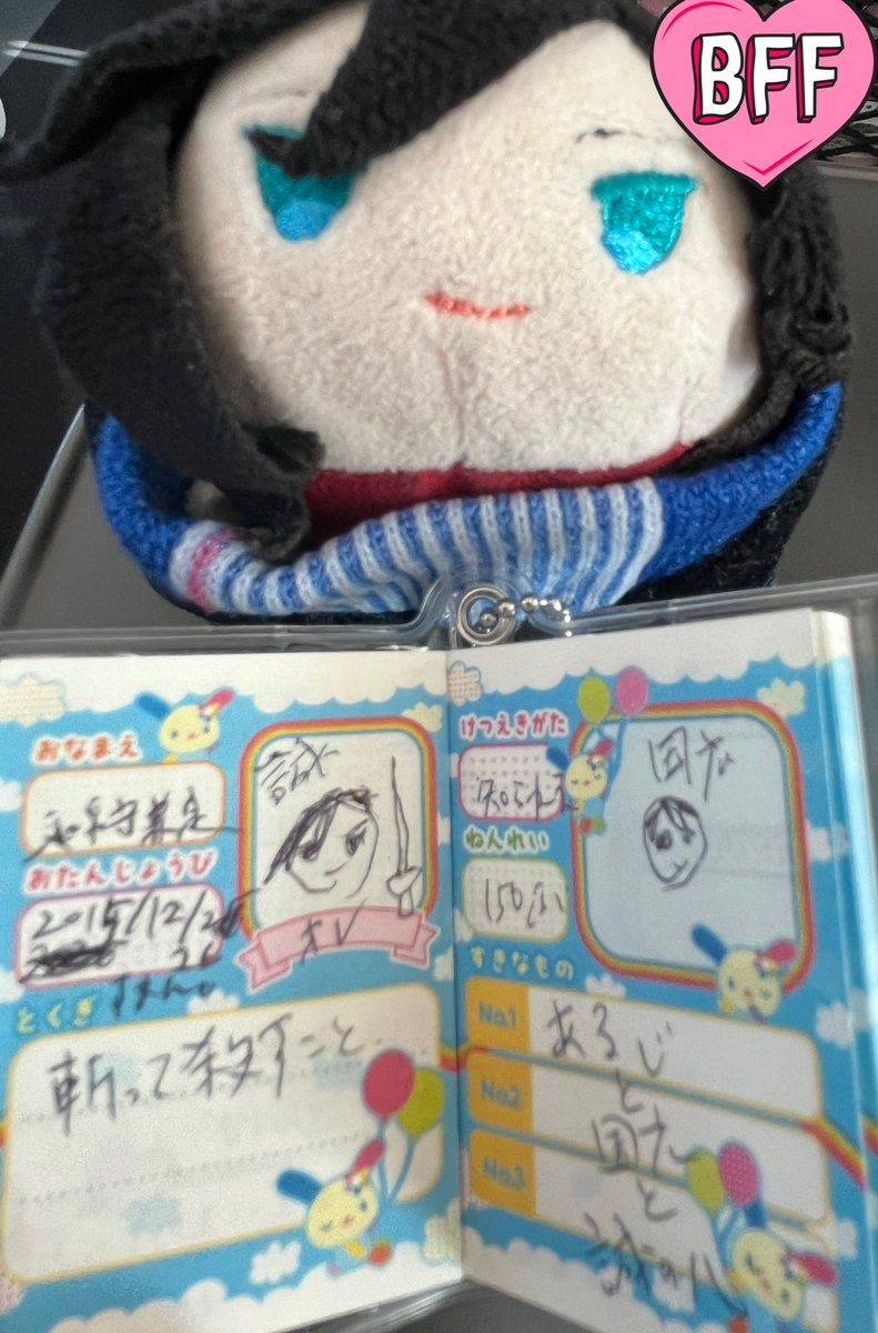 よろしくな。
#自己紹介　#和泉守兼定