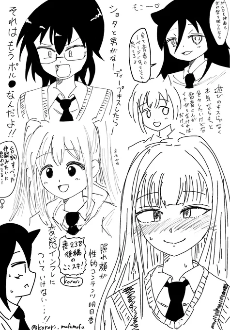 『喪238後編のここ好き!』
 #わたモテ 