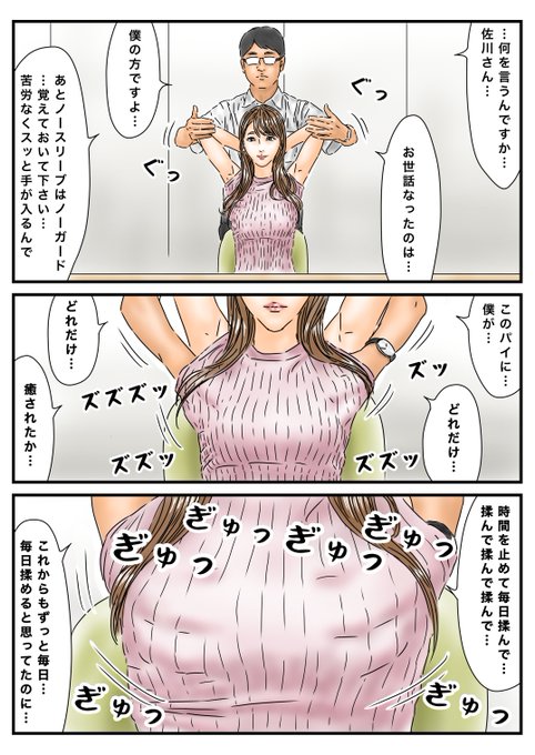 時間停止:ノースリーブはノーガード 