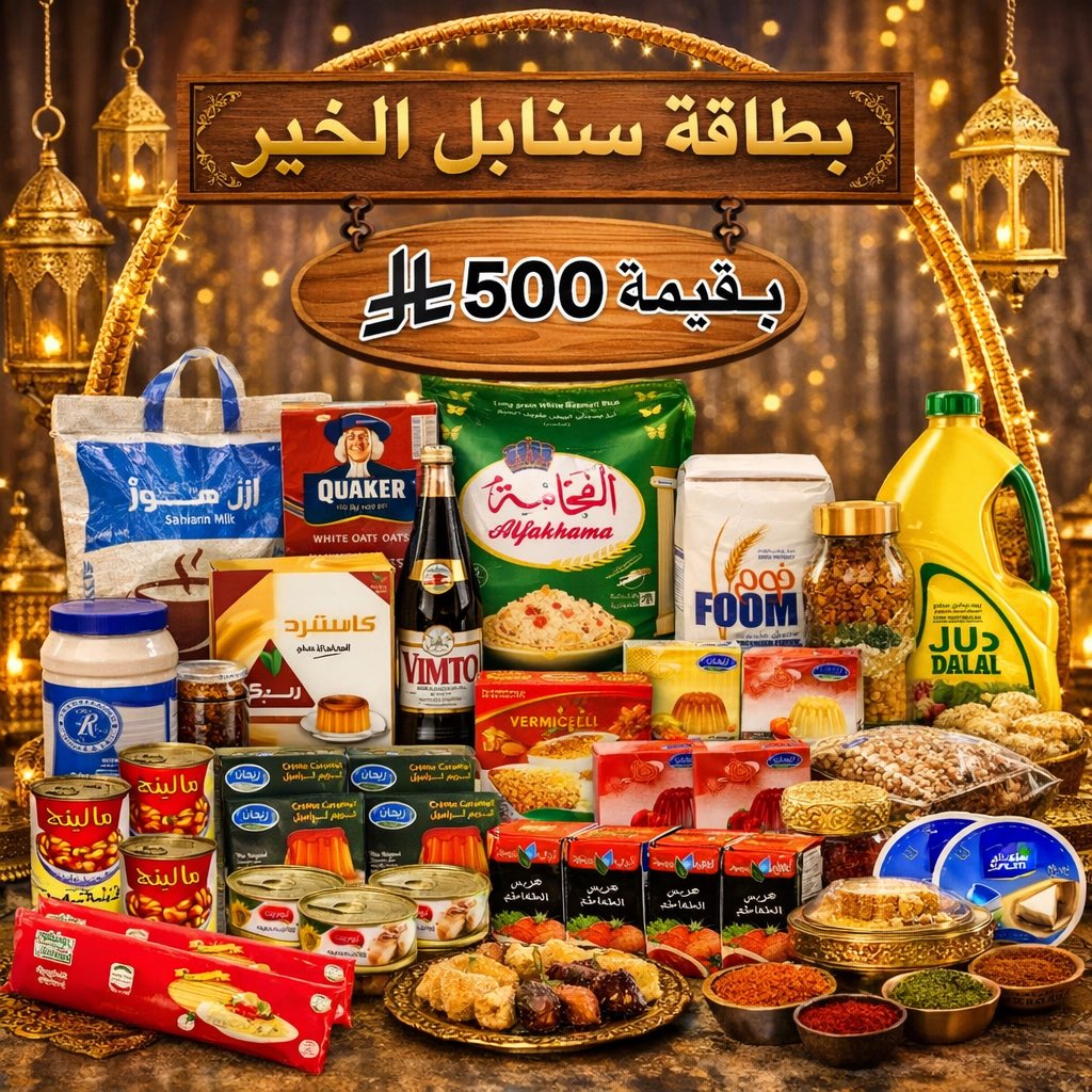 بطاقة سنابل الخير
قيمة البطاقة 500 ريال

الف مبروك يا بنتي
<a href="/tratylalklam/">تراتيل الروقي</a>