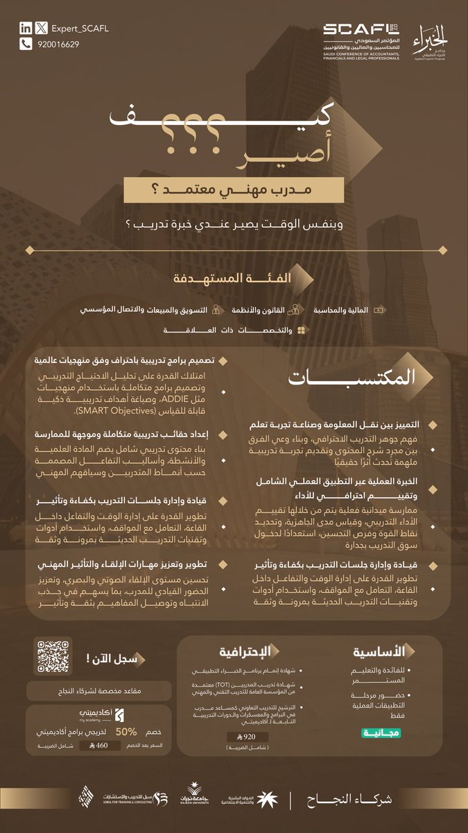 أكاديميتي | My Academy tweet media