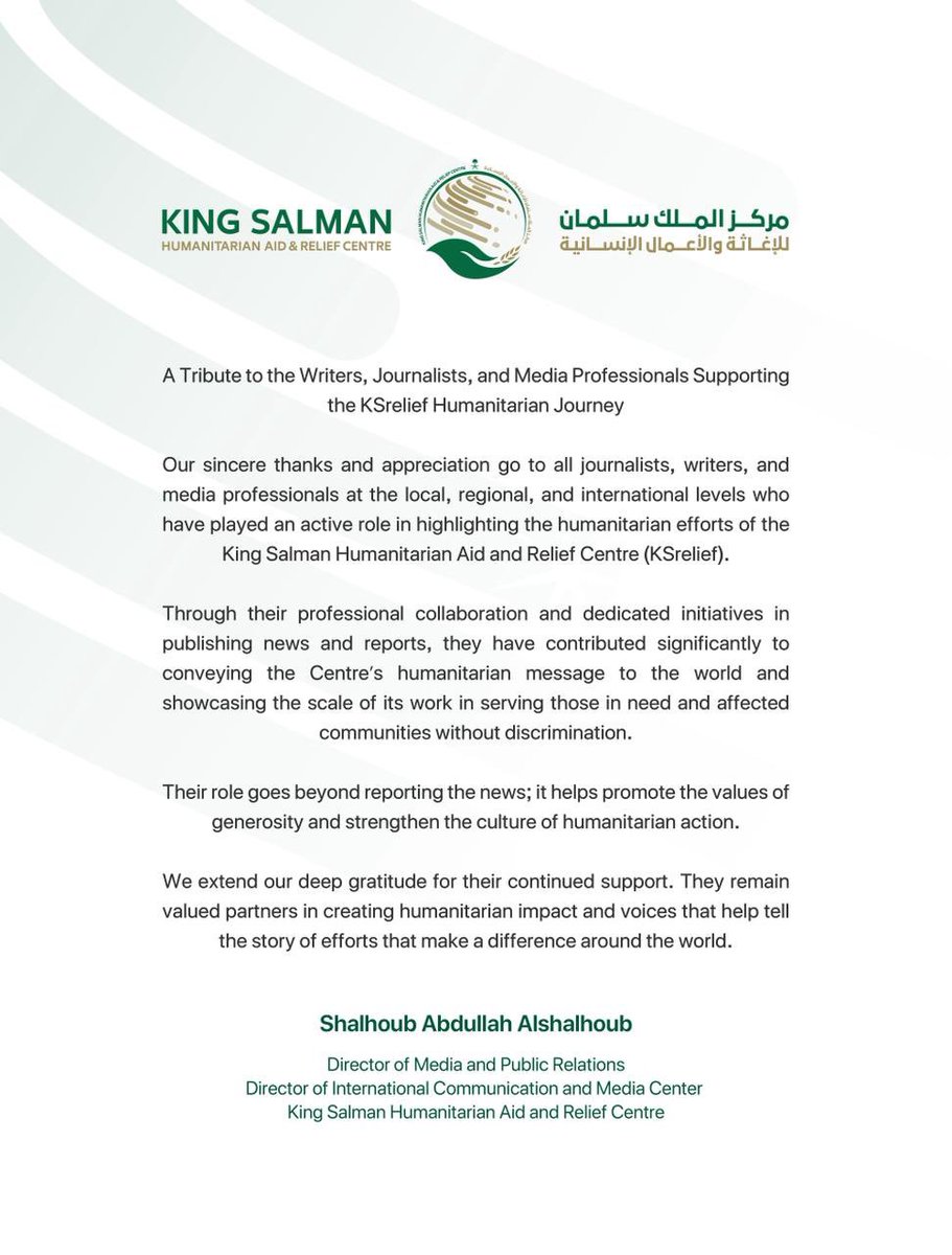 Our sincere thanks and appreciation to journalists and writers who help convey the message of humanitarian work to the world. 🌍
ksrelief.org/en