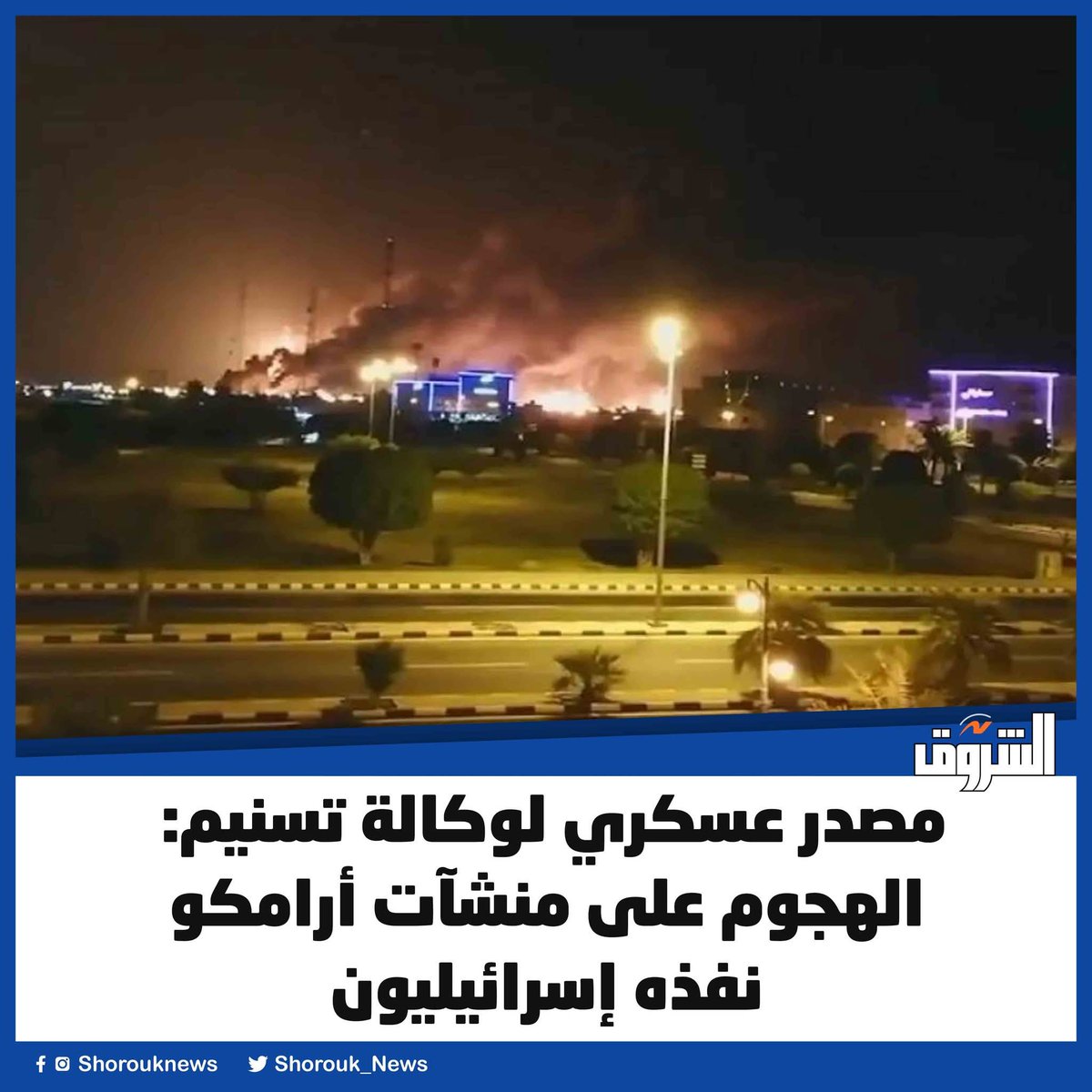 7ouda_7's tweet photo. @Anodex2 المهم السعوديه وشعب السعوديه يكون واعى للمؤامره ال بتتعمل عليه عشا يفرق بينا وبينهم وعشان يدخلو الحرب مع اسرائيل ع ايران واتمنى دا ميحصلش عشان هيدخلوكم ف دوامه مش هتخرجو منها https://t.co/thGlGjIoCn