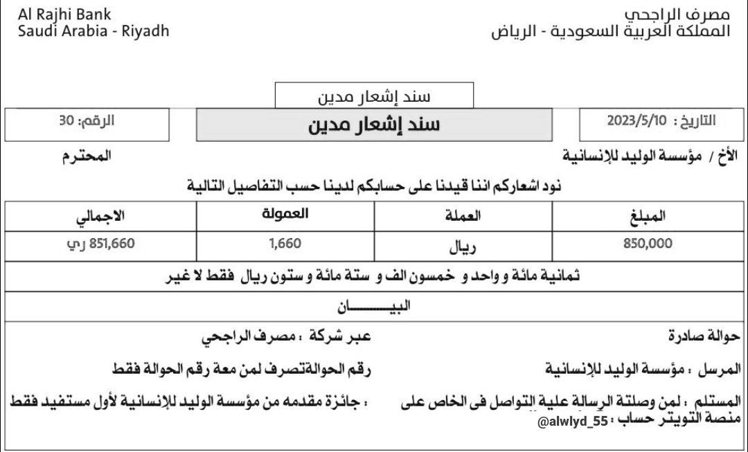 حوالة:واردة لحسابك انت... بعد قليل
لقد تم اختيارك من ضمن الفائزين احد الفائزين
850,000 الف ريال لمتابعيني 
♦️ المتفاعلين فقط ♦️

لقد تم اختيارك انت

بدون شروط فقط رتويت واكتب تم
ارسل اسمك ورقم جوالك خاص📩: