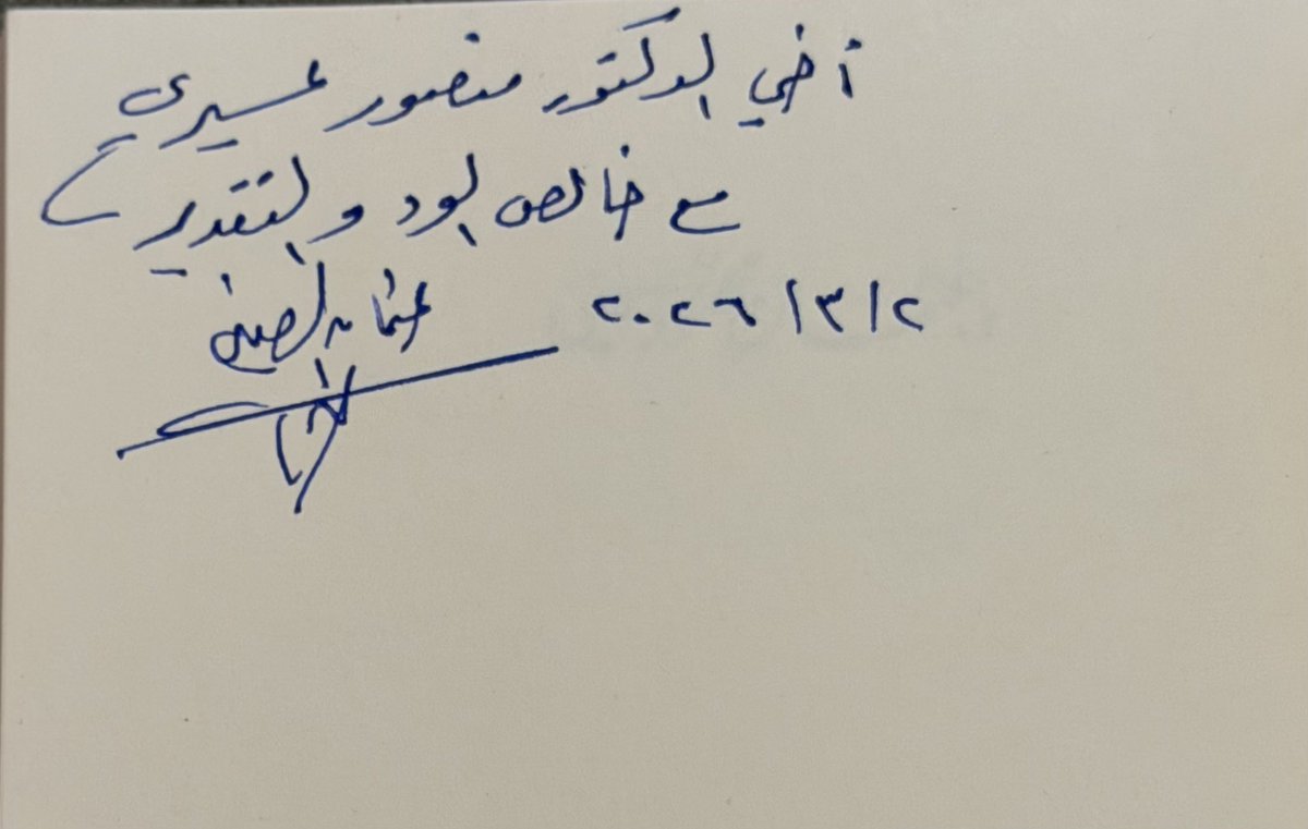 أ.د. منصور بن قاسم عسيري tweet media