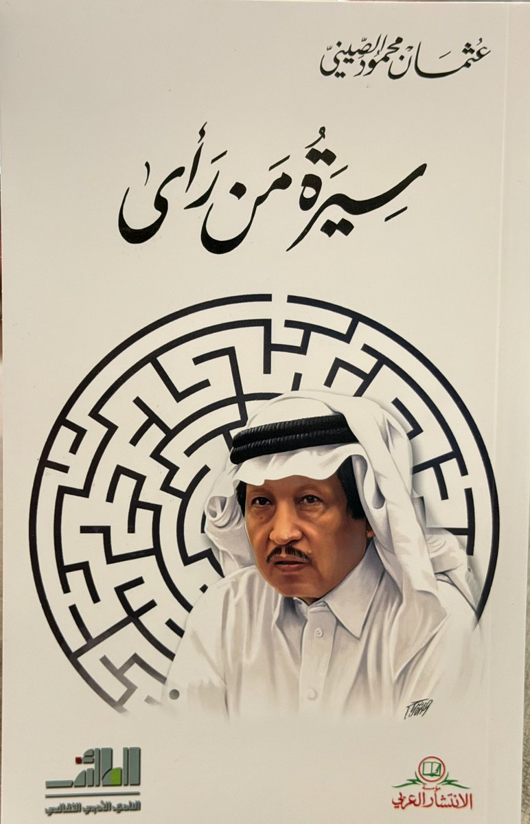 أ.د. منصور بن قاسم عسيري tweet media