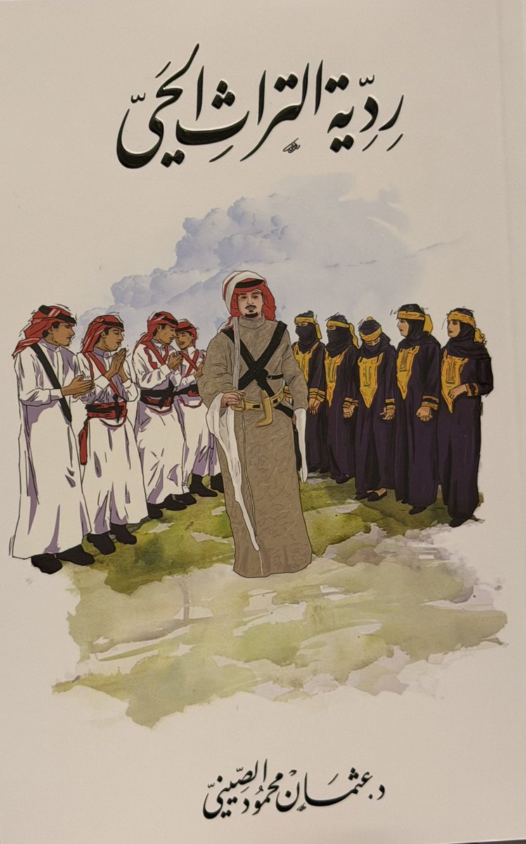 أ.د. منصور بن قاسم عسيري tweet media