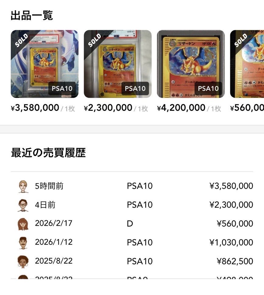 リザードンどないした？？って勢いで跳ね上がる… ✓リザードン: プロモ