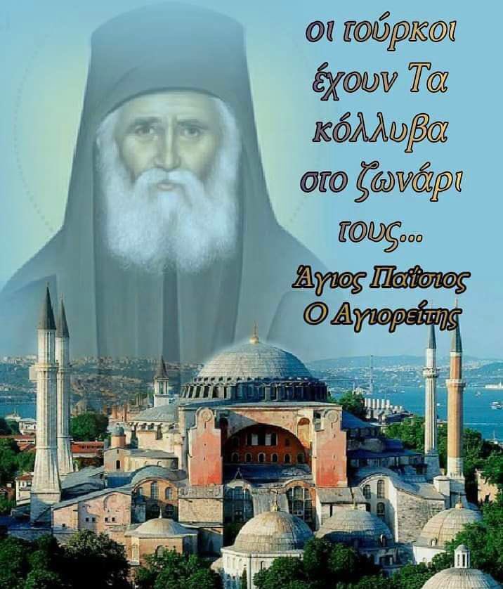 ζήτω η Ελλάδα και η Ορθοδοξία 🇬🇷 tweet media