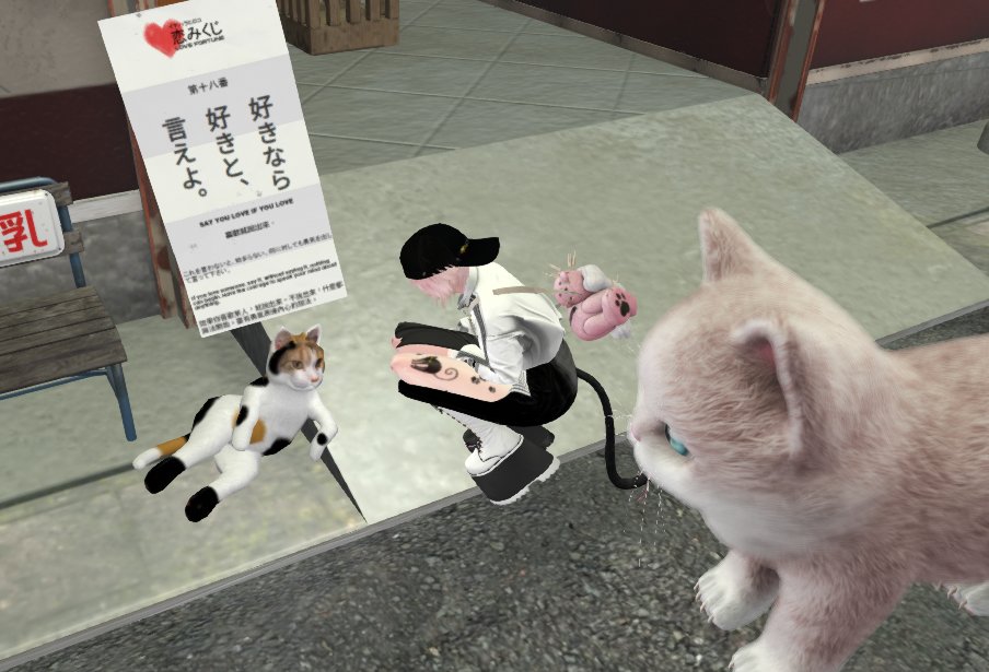 きょうのおみくじ maps.secondlife.com/secondlife/Neu…

おやじ猫さん　好きです！❤️
でか猫？　付き人です🤗