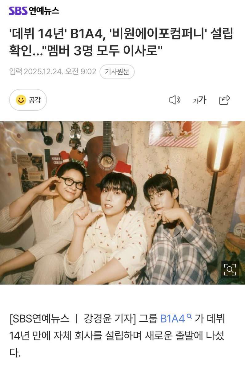 lxeris_'s tweet photo. 이 소속사는 “비원에이포컴퍼니” 입니다
멤버들이 팬들 곁에서 꾸준히 활동하고자 하는 마음�� 담아 직접 설립한 회사💭 https://t.co/og7AVrUSOv