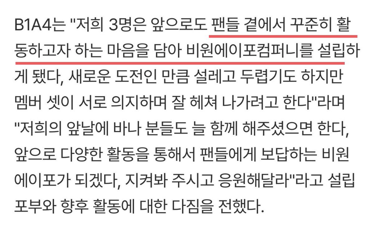 lxeris_'s tweet photo. 이 소속사는 “비원에이포컴퍼니” 입니다
멤버들이 팬들 곁에서 꾸준히 활동하고자 하는 마음�� 담아 직접 설립한 회사💭 https://t.co/og7AVrUSOv