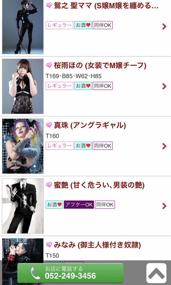 みなみ - La Belle Reine - tweet media