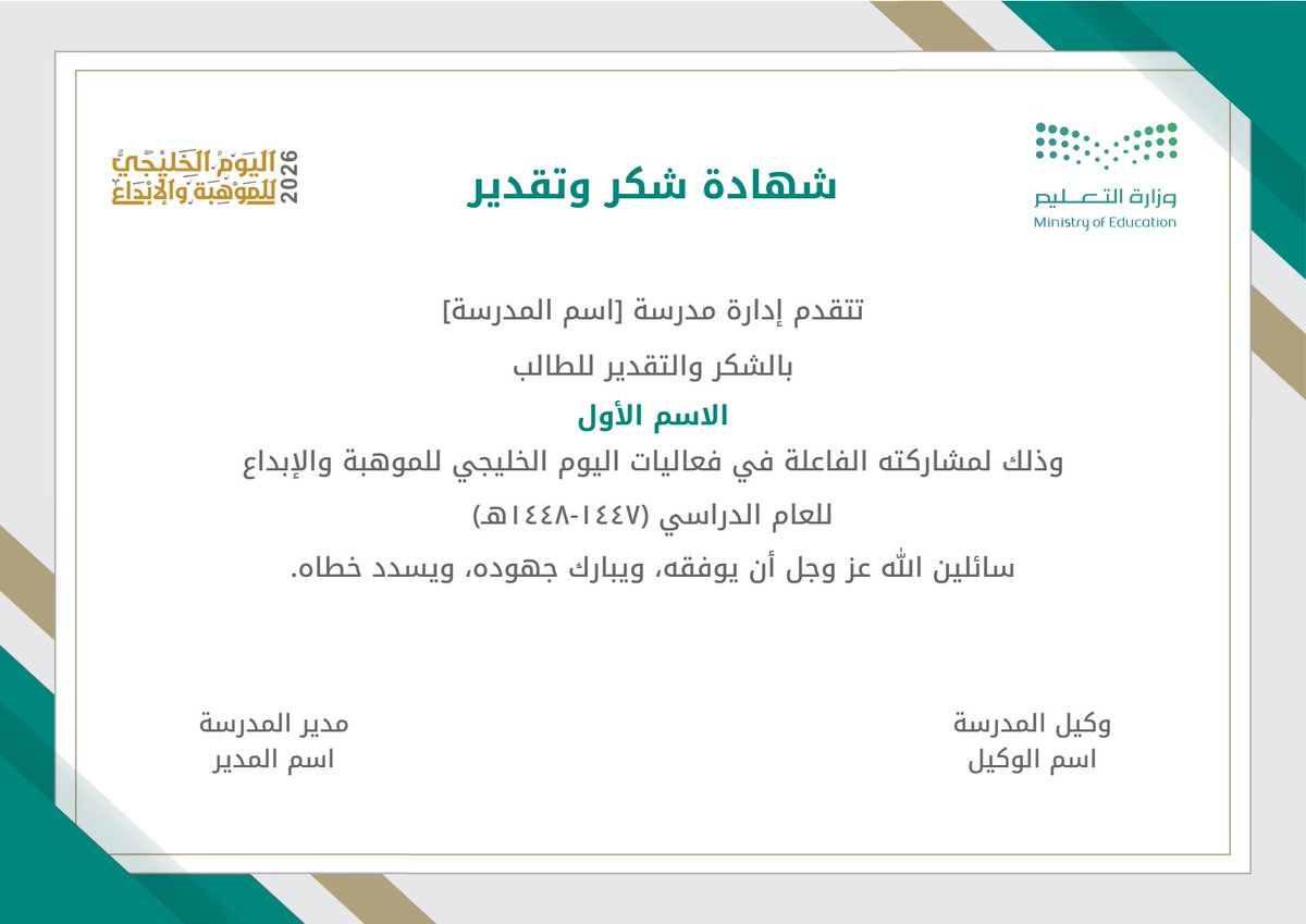 نماذج تعليمية tweet media