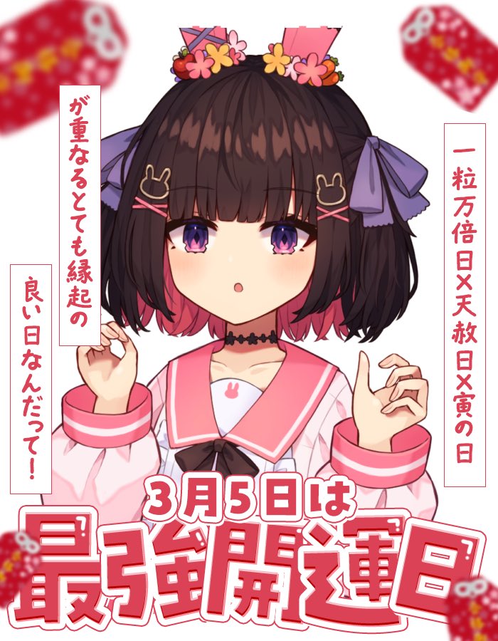おはぽむ🐰
今日は #最強開運日✨️
皆さんにとって今日1日が素敵な日になるといいなあ🙏✨️

今日も1日ゆるふぁいで頑張ろー！！🤝

 #おはようVtuber #おはようＶライバー