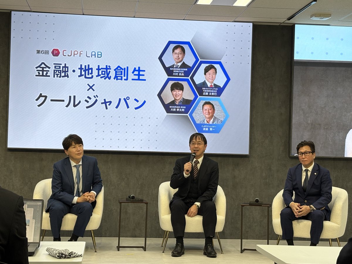 Cool Japan Fund_クールジャパン機構 tweet media