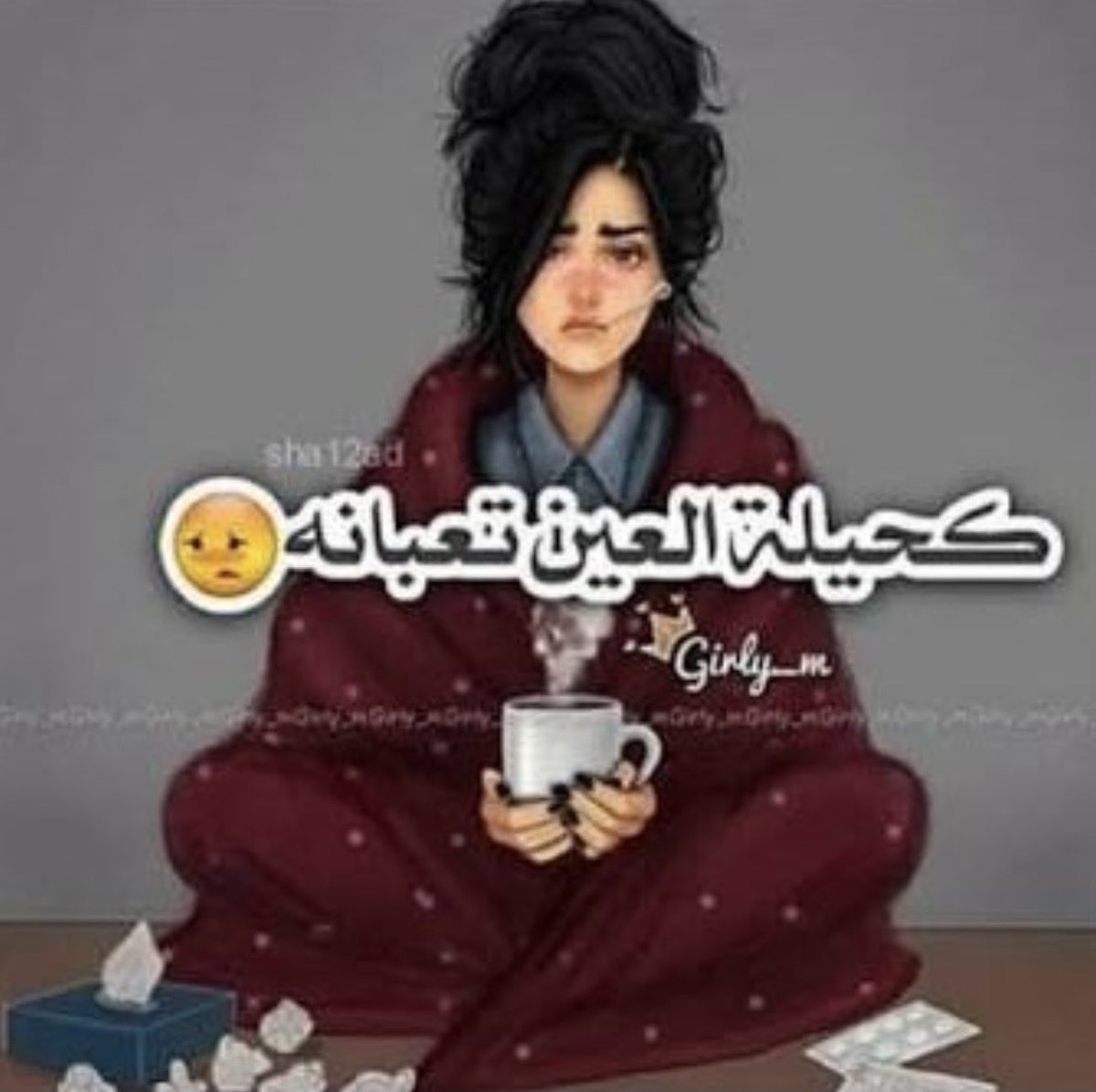 مزاجيه😴 tweet media