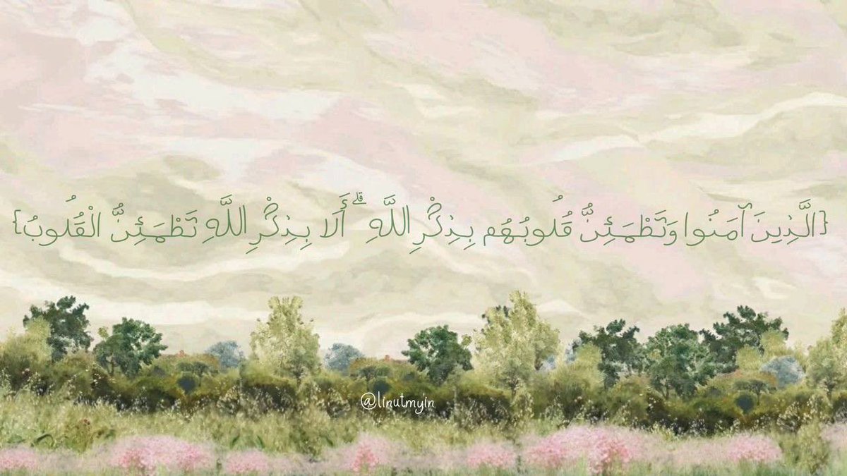 linatmaen's tweet photo. -ألا بِذكْرِ الله تطْمئِنُ القلُوب- https://t.co/Ii9N2r9pzS