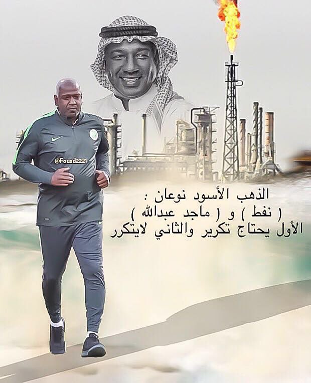 __insr1's tweet photo. @waleedalfarraj @Anas_Bin_3gab احذر تمس ماجد بكلمه واحده
هذا مؤسس انجازات وبطولات الكوره السعوديه
ماجد خلفه أمه عظيمه لن تسكت وانت الخاسر
ماجد المجد ليس العقيدي
وافهم ي فهيم ع قولة الفريان https://t.co/c6FBrs7yiR