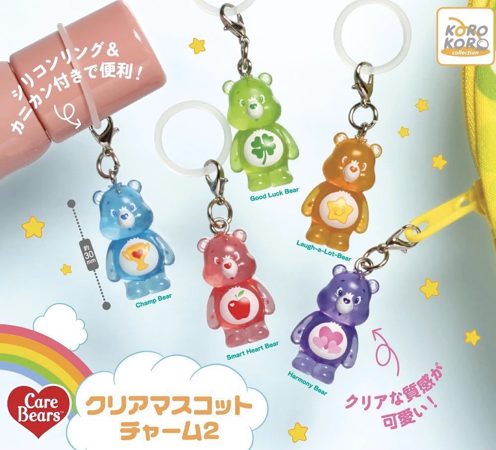 S2joy_'s tweet photo. Care Bears ケアベア クリアマスコットチャーム2 めじるしチャーム めじるしアクセサリー ガチャ 交換

譲：緑💚

求：赤❤️

郵送希望です。条件合う方いらっしゃいましたら、ご連絡ください。 https://t.co/lY32SIf6qG