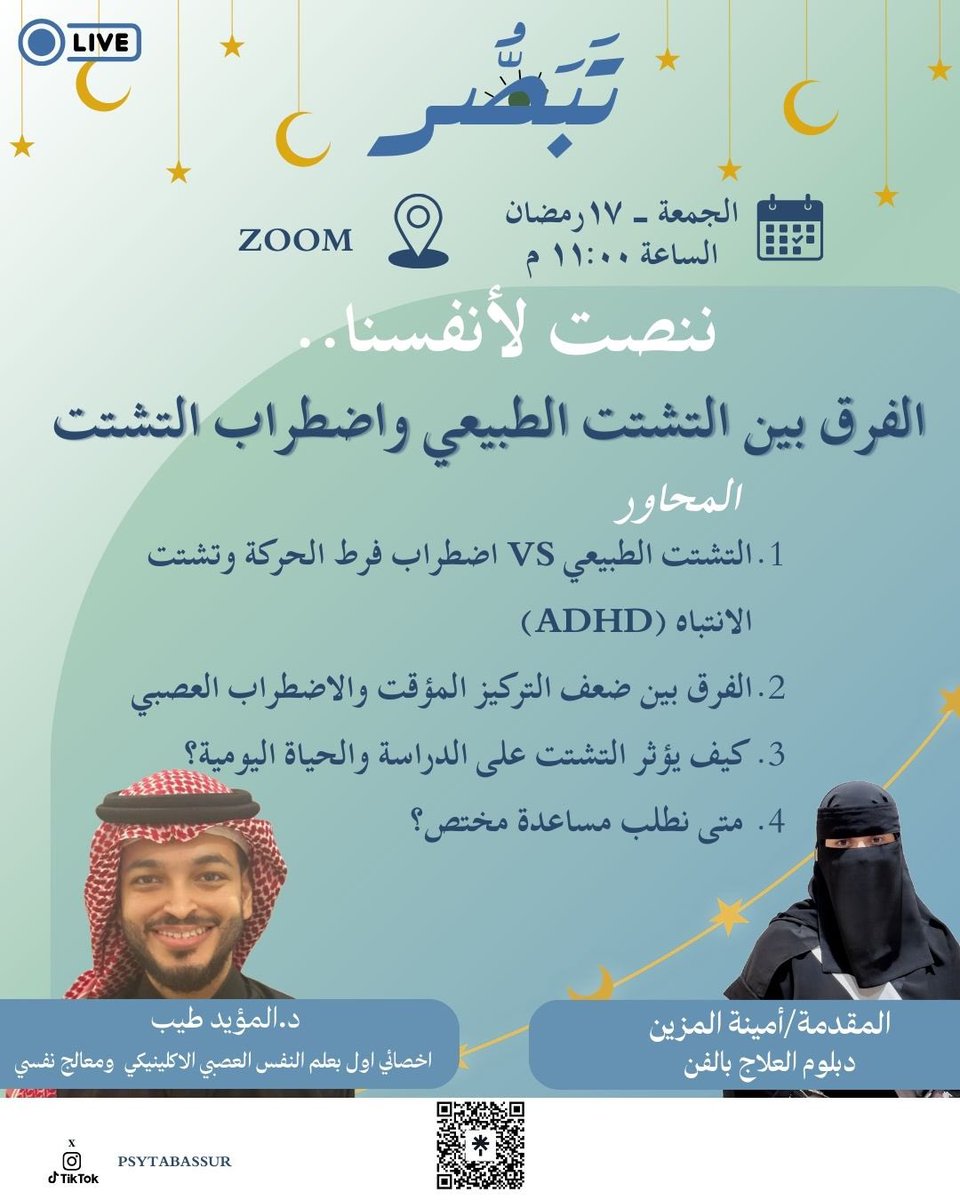 Tabassur| تَبَصُّر tweet media