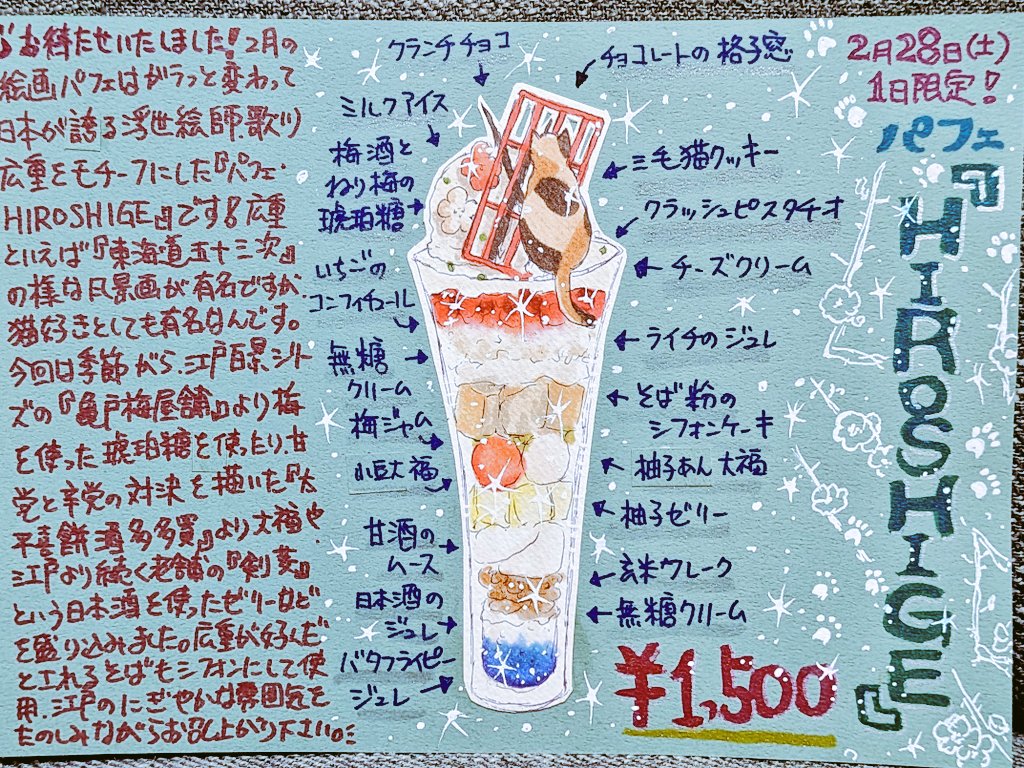 だいにんぐ喫茶わらく tweet media