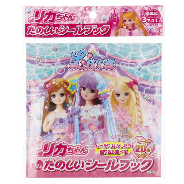 TYO_omatsuri's tweet image. Licca-chan Sticker Books are reusable magic!
Coordinate outfits at the park or sea. A perfect way for parents and kids to stay entertained while out.

#SPDICTIONARYWEB #LiccaChan #StickerBook #TravelEssentials