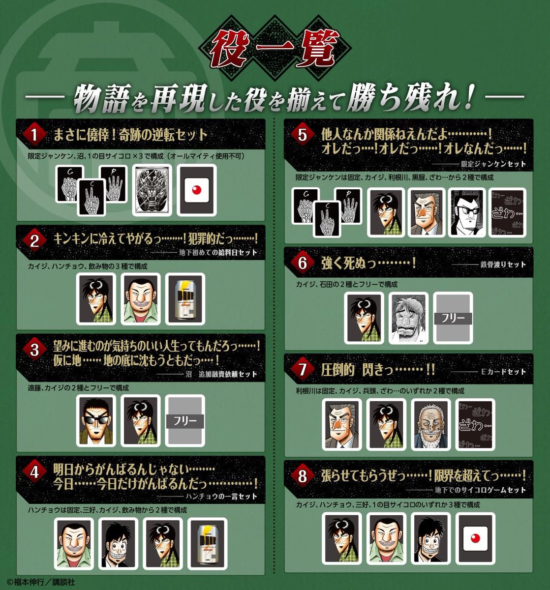 ○ボードゲーム通販情報⭐️🌞🆕 . 「大人ドンジャラ「逆転闘牌カイジ